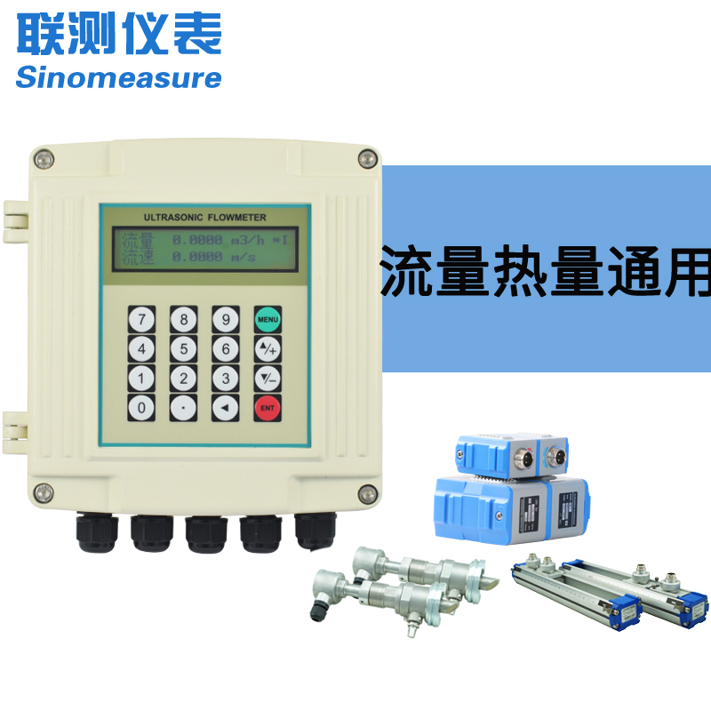 聯(lián)測_SIN-1158R超聲波冷熱量表_