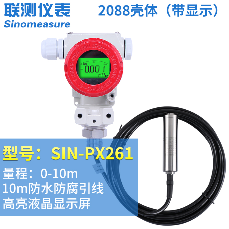 聯測_SIN-PX261殼體投入式液位計/水位計_顯示型_